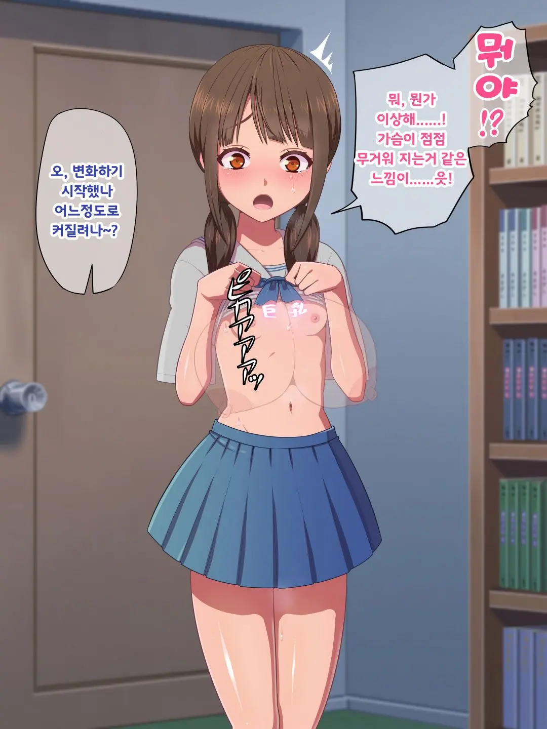 Mahou No Magic Pen De Anoko O Omoinomama Ni Ero Kaihen | 마법의 매직펜으로 그 애를 생각한 대로 에로하게 개변